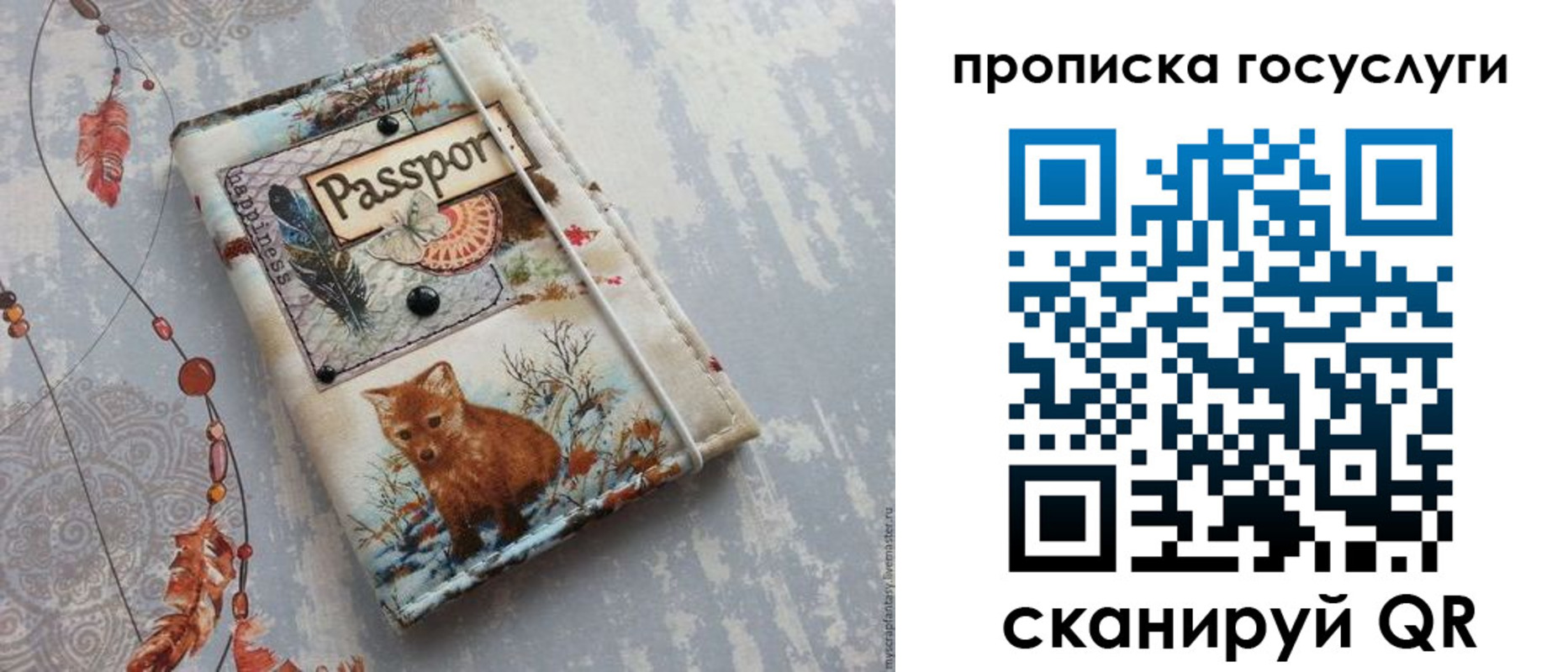 прописка для кредита в Радужном