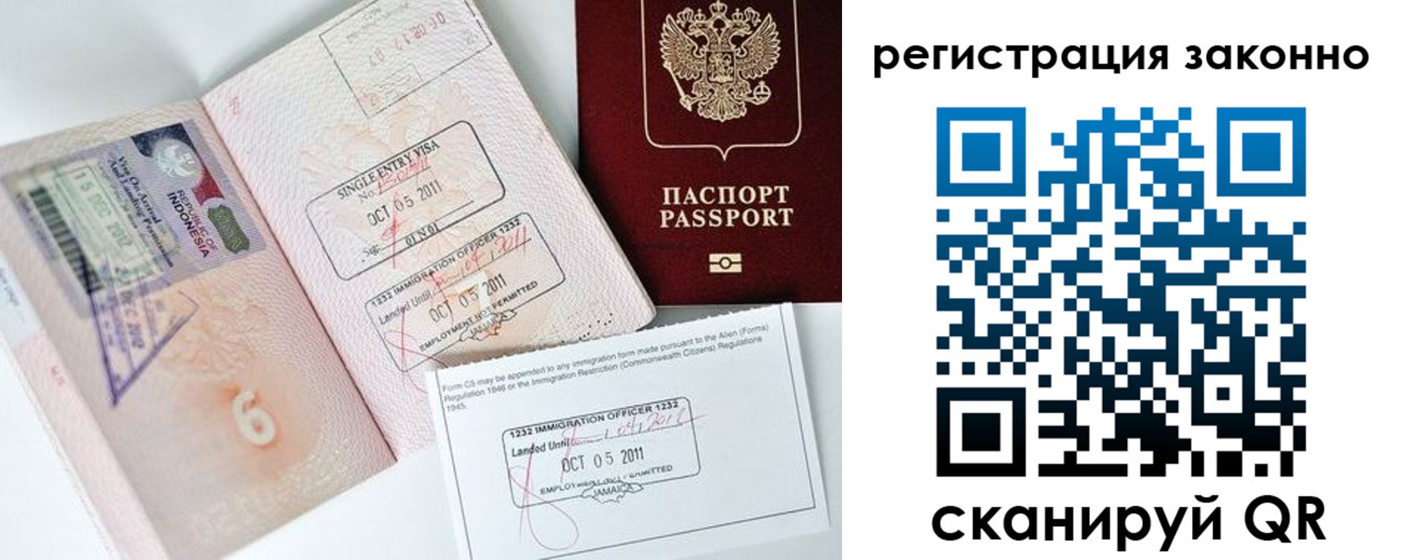 временная регистрация 2025 в Радужном