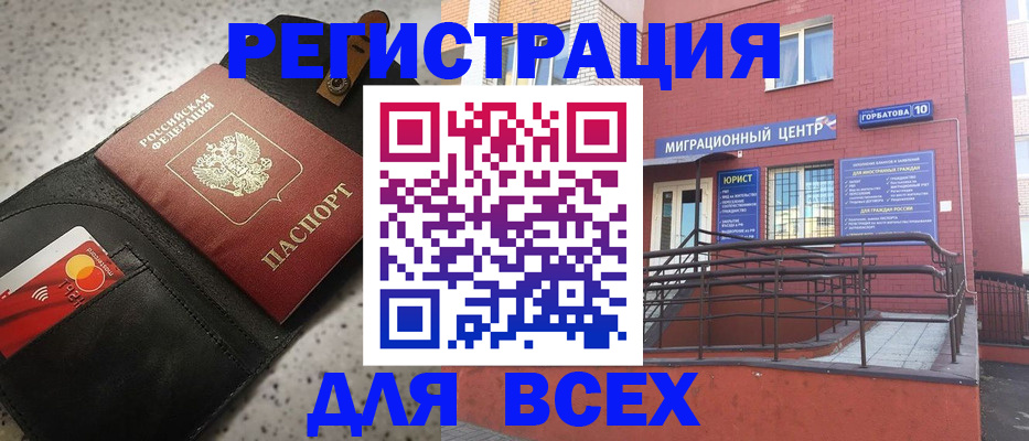 временная регистрация гарантия в Радужном