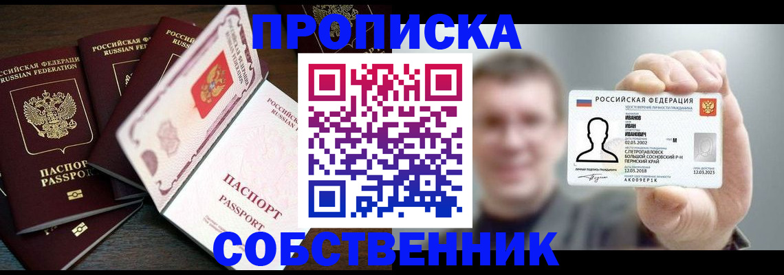 регистрация для школы в Радужном