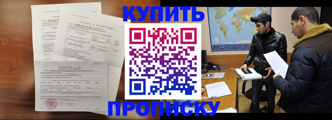 прописка паспорт в Радужном