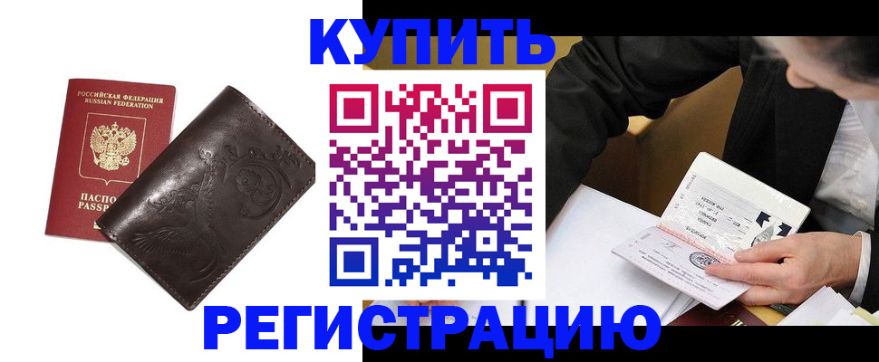прописка для военкомата в Радужном