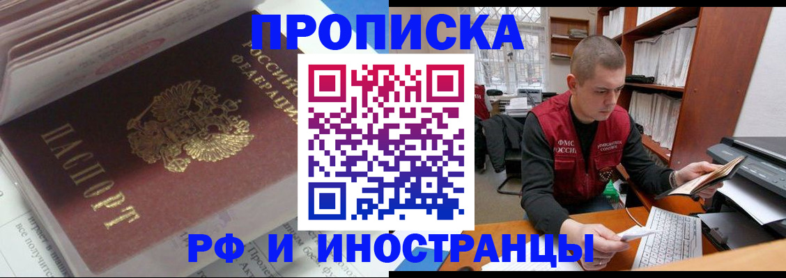 временная регистрация в Радужном
